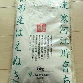 古々米　差し上げます