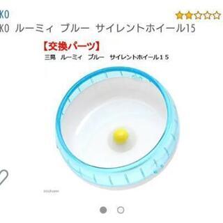 ハムスターケージ(ルーミィブルー)の画像