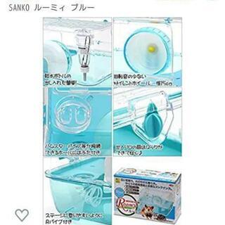 ハムスターケージ(ルーミィブルー)の画像