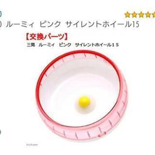 ハムスターケージ(ルーミィピンク)の画像