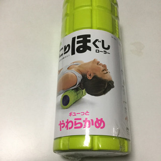 La-VIE こりほぐしローラー　筋膜リリース　筋膜はがし