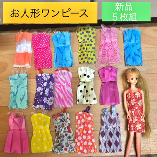 ★新品★リカちゃん人形 お洋服５枚セット