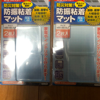 防振粘着マット4枚組