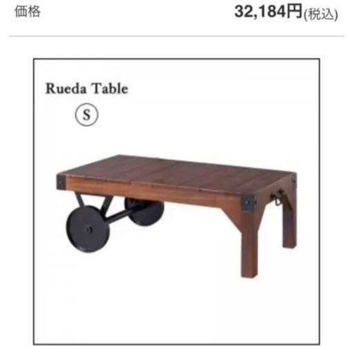 ヴィンテージ風ローテーブル　車輪付