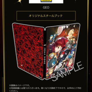 ペルソナ5 ロイヤルストレートフラッシュ