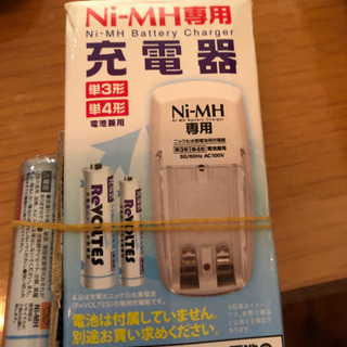 NI-MH専用充電器