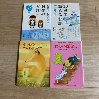 お値下げ　※美品※ 小学校低学年向けの本 7冊