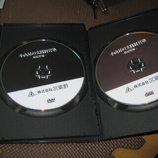 小山昇の実践経営塾 DVD 3巻セット 小山昇の実践経営塾 DVD 3巻セット