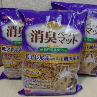 ☆引渡相談中【新品】【小動物】ペーパーマット