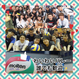 🏐🌸誰でも歓迎🏃‍♂️バレーボールで遊びましょ♬🌈