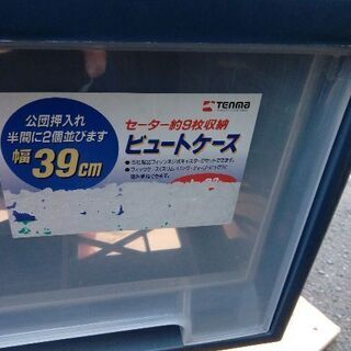衣装ケース 二個セットの画像