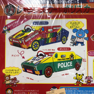 【新品未開封】ミキハウス★レーシングカー/ポリスカー(組立て乗り物)の画像
