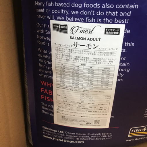 フィッシュ４ドッグ サーモン小粒12ｋg