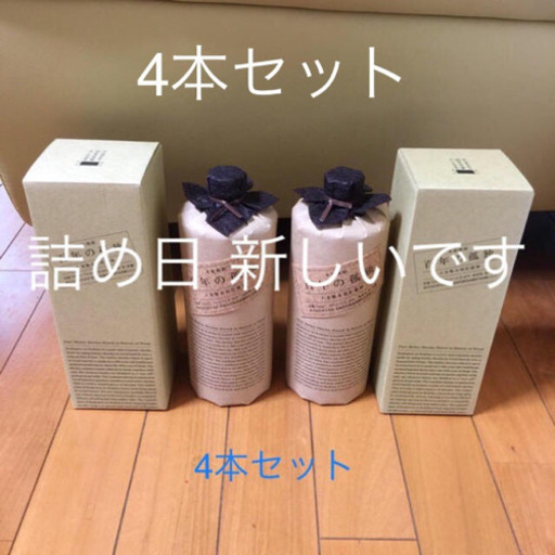 百年の孤独　4本セット　バラ売り可能