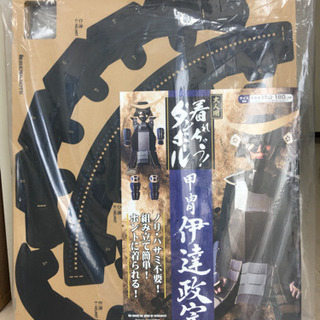 甲冑 伊達政宗 段ボール組立