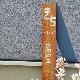 毎週木曜日オープンしています。 − 埼玉県