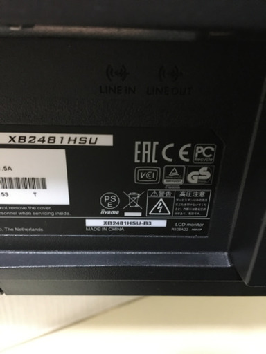値下げ　iiyama 縦横回転式モニター　23.8インチ