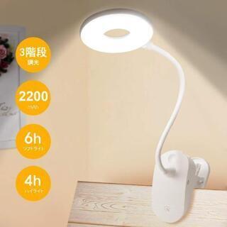 【新品未使用】LED デスクライト クリップライト テーブルラン...