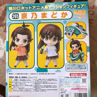 ねんどろいど 京乃まどか 輪廻のラグランジェの画像
