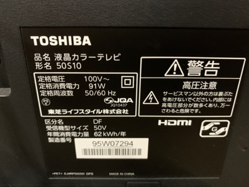 my618☆ TOSHIBA REGZA 2015年 50S10 50型液晶テレビ 50インチ 東芝 レグザ TV 大型