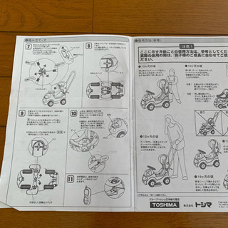 多機能乗用バブルゴー　used   トシマ　説明書付き　プライスダウン