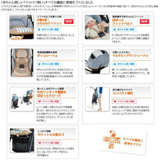 コンビ ベビーカー メチャカルハンディa ディズニー