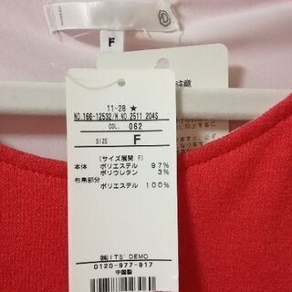 【新品】ITS'DEMOの画像