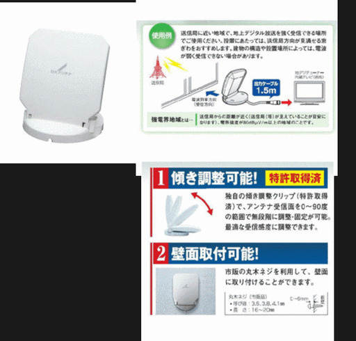 地デジ 室内アンテナ DXアンテナ US10WB(白)