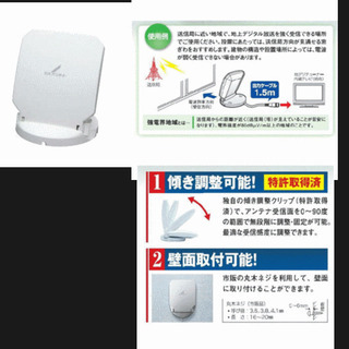 地デジ 室内アンテナ DXアンテナ US10WB(白) 