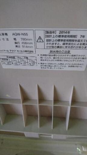 AQUA 2槽式洗濯機