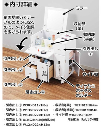 ※〜１１日まで※コスメワゴン 白 キャスター付き 使用感なし