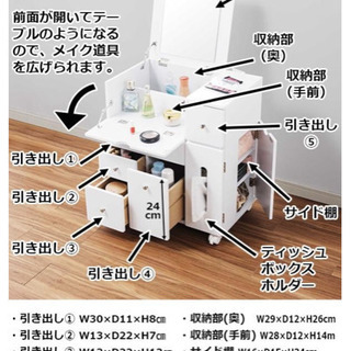 ※〜１１日まで※コスメワゴン 白 キャスター付き 使用感なし