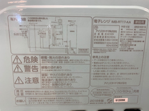 美品★電子レンジ★6ヶ月保証付き