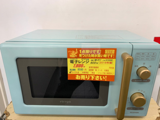 美品★電子レンジ★6ヶ月保証付き