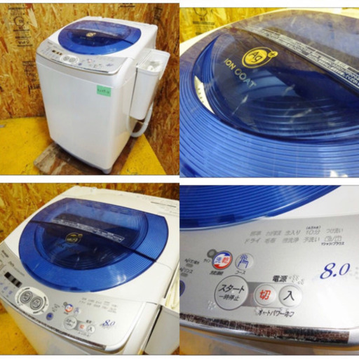 4239-0)SHARP シャープ 全自動洗濯機 ES-D85E2 DD Direct Drive 