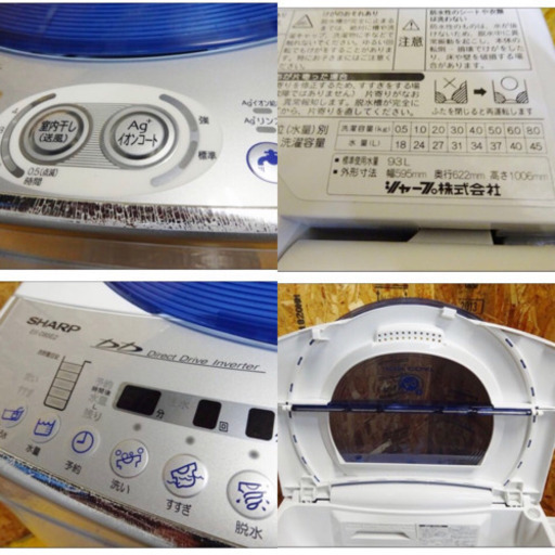 4239-0)SHARP シャープ 全自動洗濯機 ES-D85E2 DD Direct Drive 