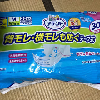 アテント 背モレ・横モレも防ぐテープ式 Mサイズ 5回吸収 9枚の画像