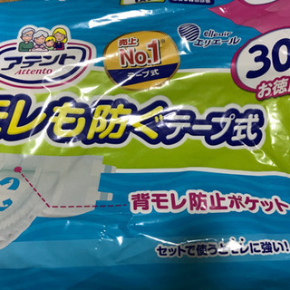 アテント 背モレ・横モレも防ぐテープ式 Mサイズ 5回吸収 9枚
