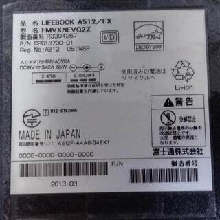富士通　LIFEBOOK A512／FX (＝FMVXNEVQ2Z) ※Windwos８．１ Pro　Office付きの画像