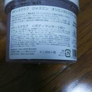 マッサージ クリームの画像