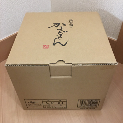 長谷園　かまどさん　新品未開封　定価14,000
