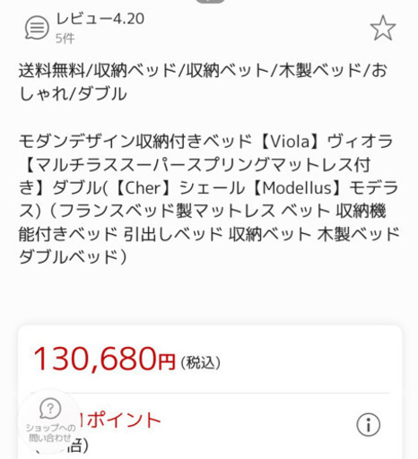 ベットフレーム  ダブル 収納つき