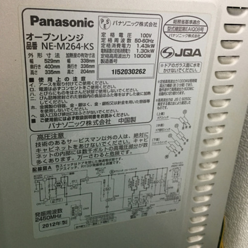 配達無料地域あり＊パナソニック オーブンレンジ 2012年製＊