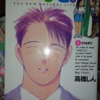 コミック【いいひと】全26巻