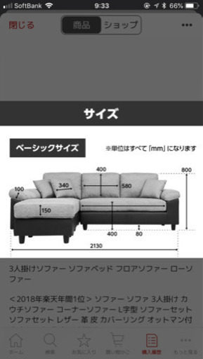 ソファ