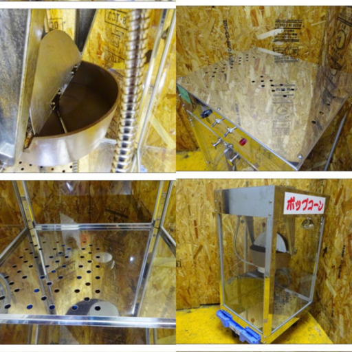 (4241-08)ポップコーンマシン 東軽販売 POP-8F型 ポップコーン機 説明書付き 100Ｖ 1.21kw 中古品 調理器具 お祭り イベント 飲食店