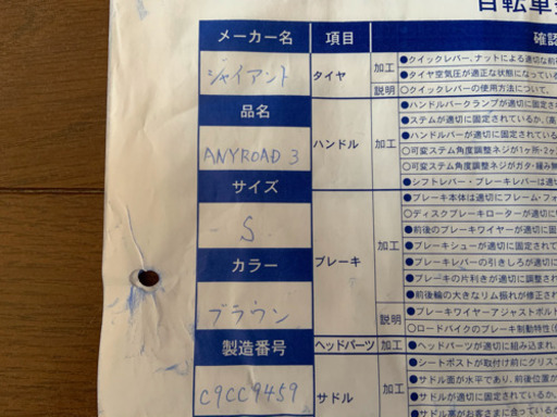 GIANT  ANYROAD3 ※お話中