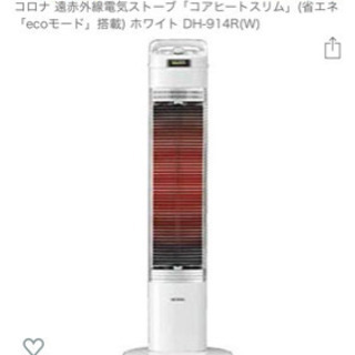 CORONA コアヒートスリム遠赤外線電気暖房機 DH-914R...