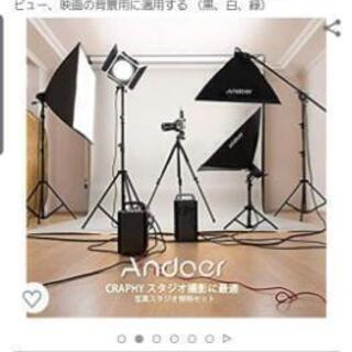 照明撮影機材