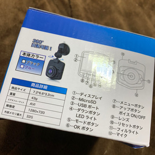 【新品未使用】ドライブレコーダーの画像